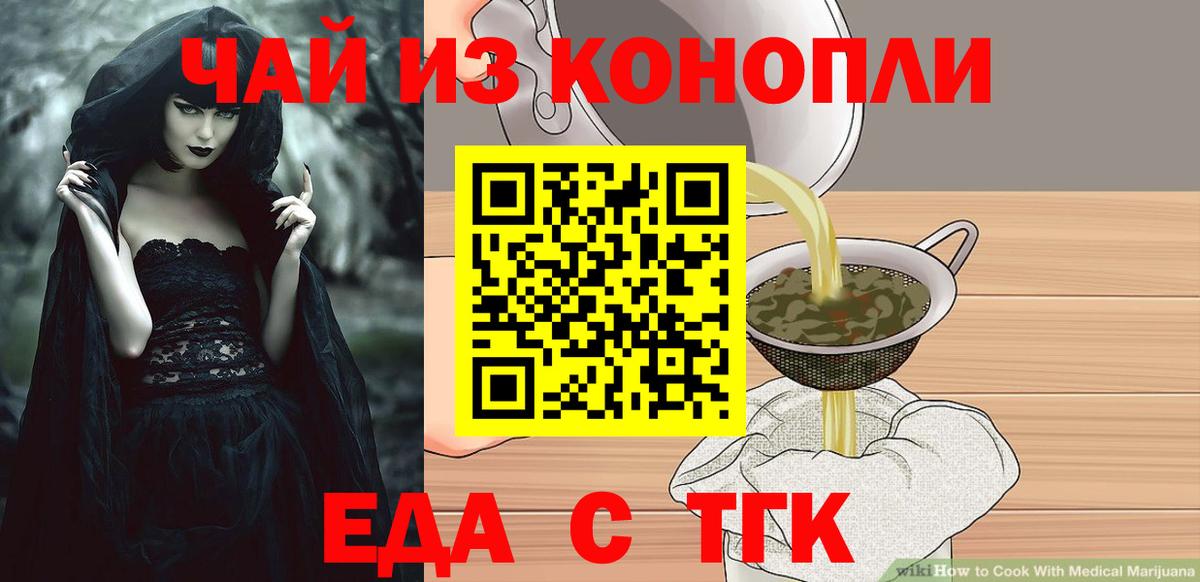 Cannafood конопля  Вход с VPN  Нижневартовск 