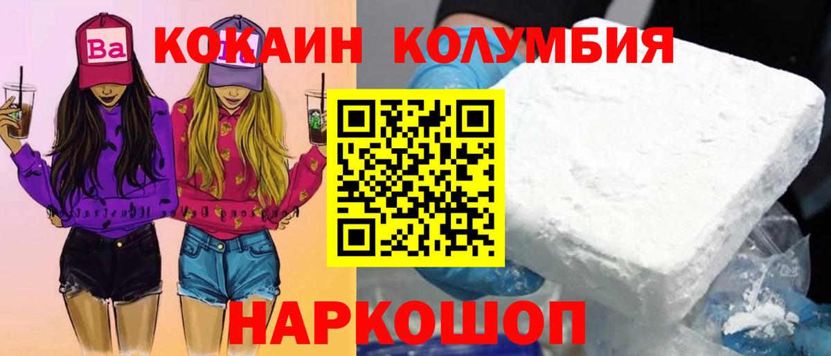 Cocaine Боливия  Вход с VPN  Нижневартовск 