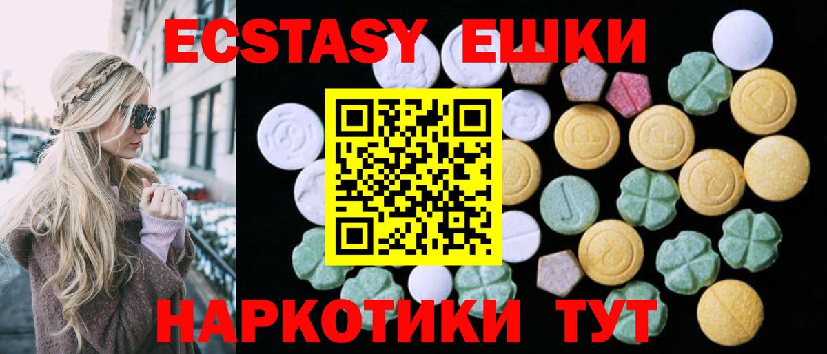 ЭКСТАЗИ 99%  Вход с VPN  Нижневартовск 