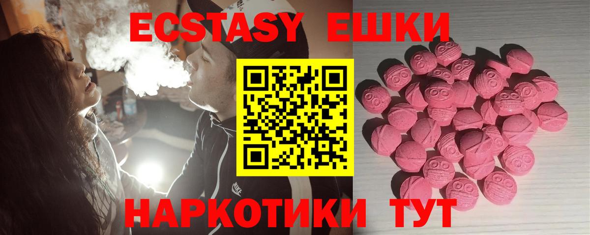 ЭКСТАЗИ XTC Нижневартовск