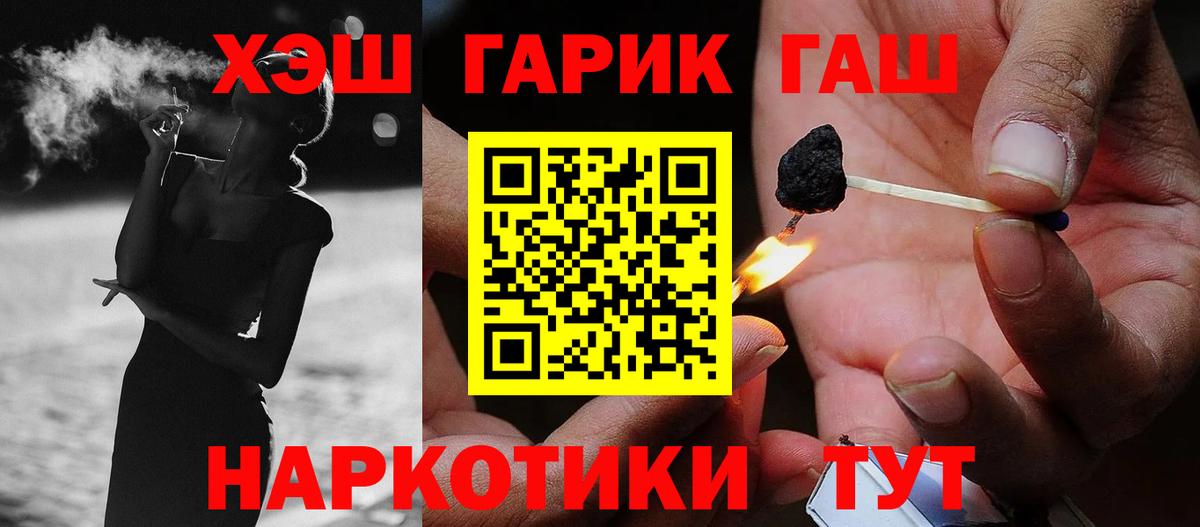 Гашиш Premium Нижневартовск