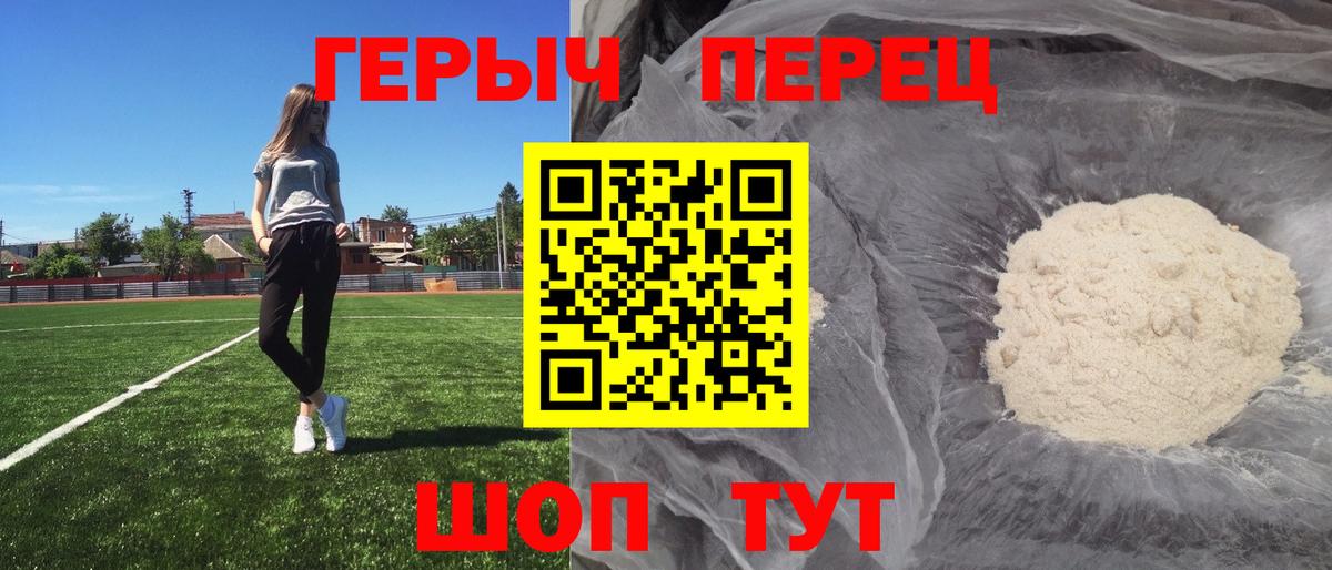 Героин герыч  Вход с VPN  Нижневартовск 