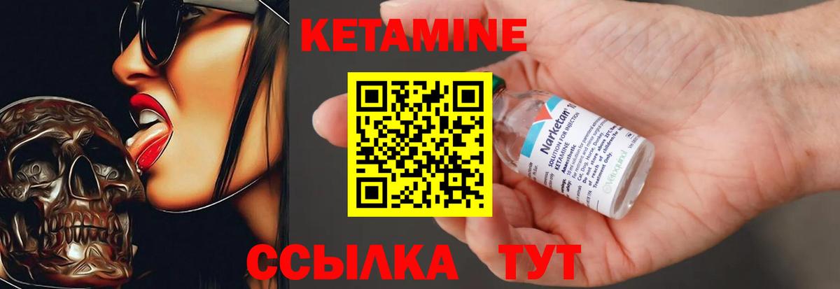 Нижневартовск  Кетамин VHQ  Вход с VPN 