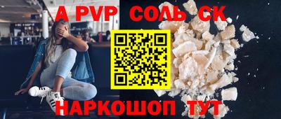 ALPHA-PVP Донской
