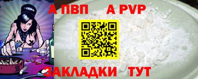 альфа пвп Дубна