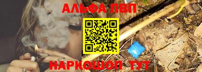 альфа пвп Дубна