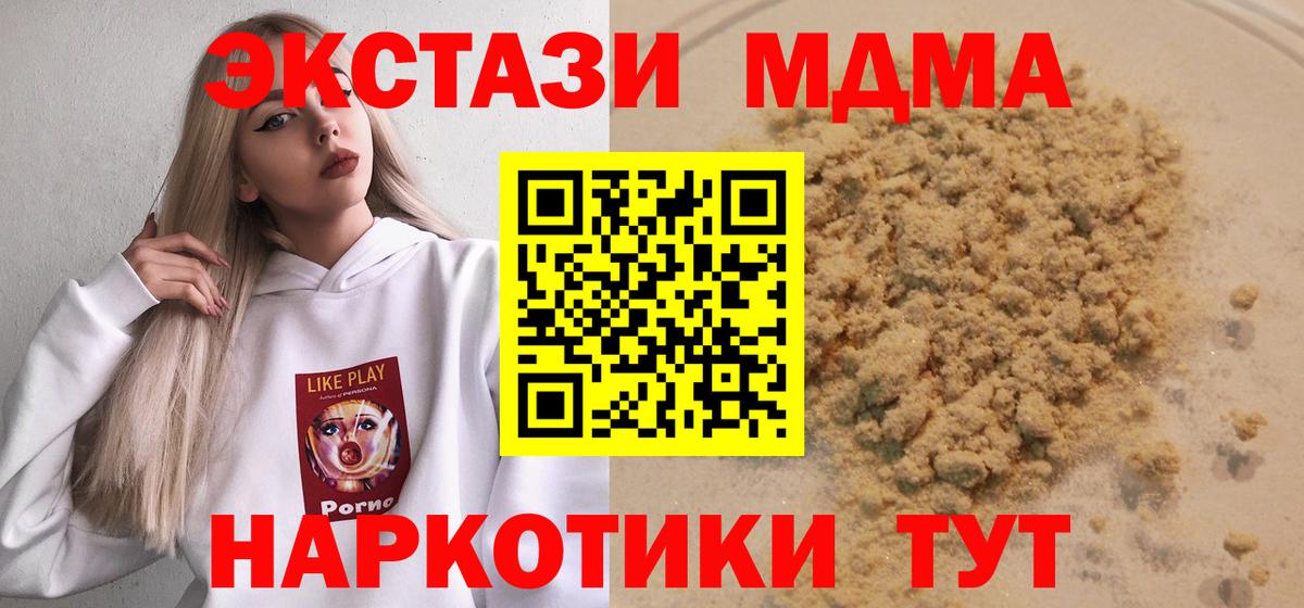 Нижневартовск  МДМА crystal  Вход с VPN 