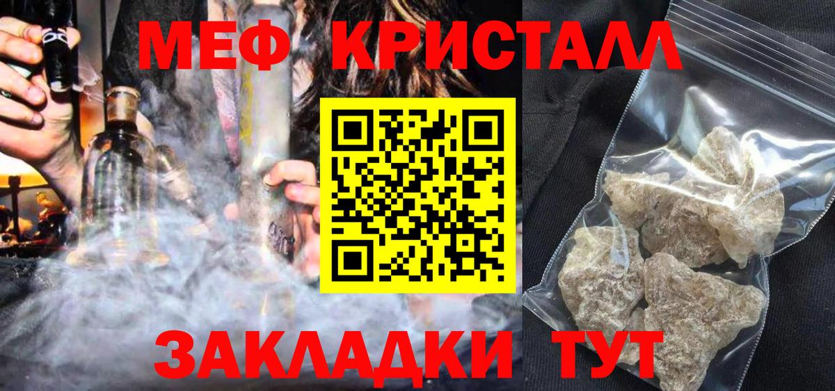 Нижневартовск  МЕФ  МЕФ 4 MMC  Вход с VPN  Меф мяу мяу 