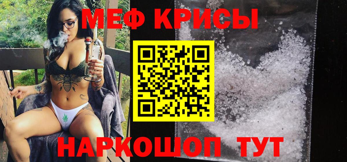 Меф кристаллы Нижневартовск