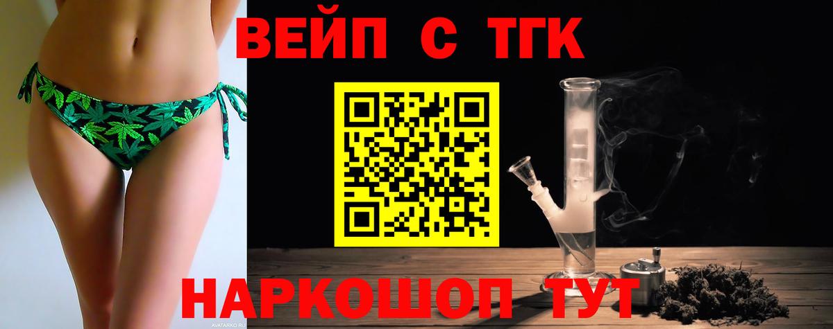 ТГК Wax Нижневартовск